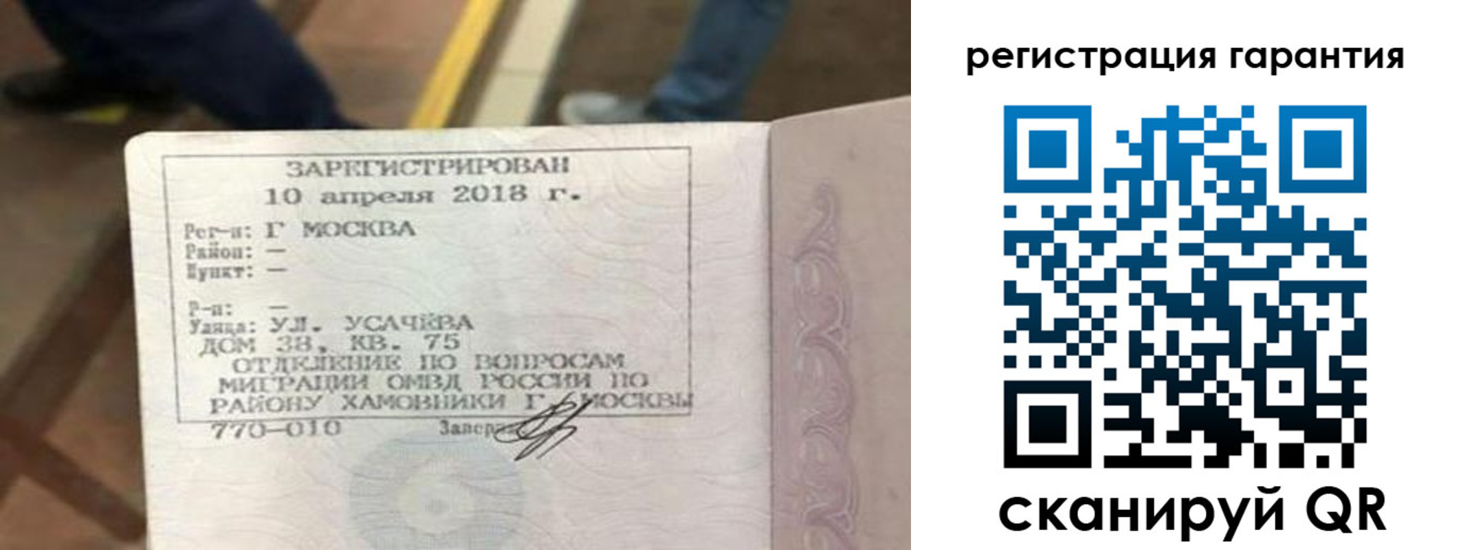 прописка поиск в Горячем Ключе